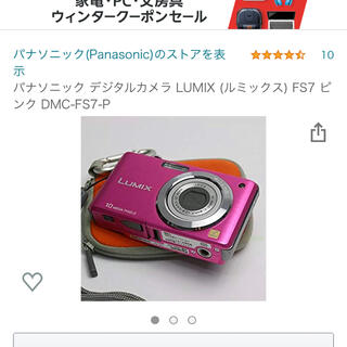 パナソニック(Panasonic)のデジタルカメラ LUMIX (ルミックス) FS7 ピンク DMC-FS7-P(コンパクトデジタルカメラ)