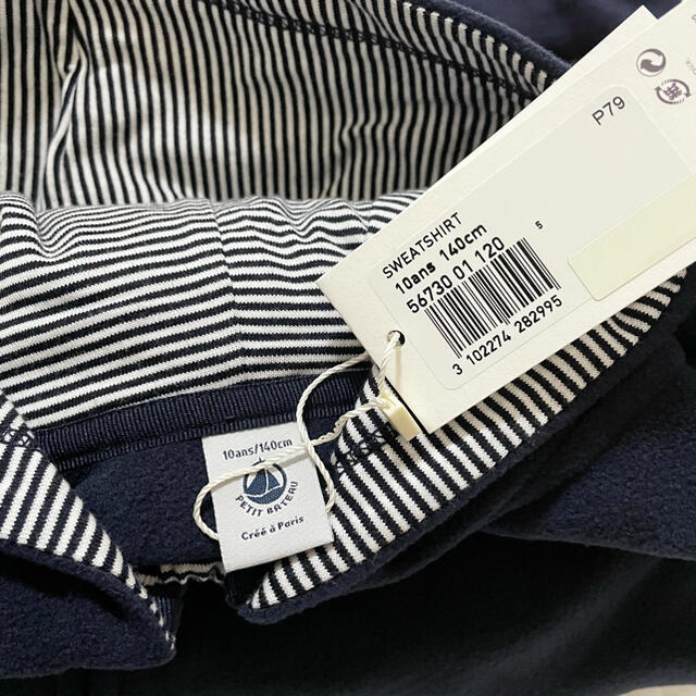 PETIT BATEAU(プチバトー)の＊ご専用＊新品未使用 プチバトー フリースジップアップ  パーカー  10ans キッズ/ベビー/マタニティのキッズ服男の子用(90cm~)(ジャケット/上着)の商品写真