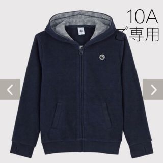 プチバトー(PETIT BATEAU)の＊ご専用＊新品未使用 プチバトー フリースジップアップ  パーカー  10ans(ジャケット/上着)