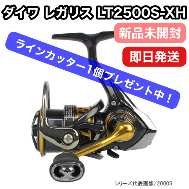 【新品未使用】Daiwa 18 LEGALIS LT2500S-XH