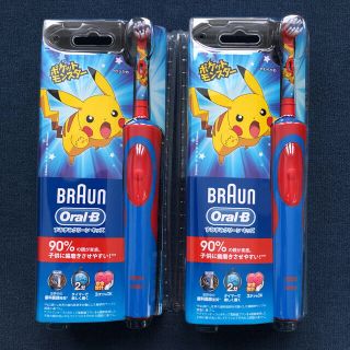 ブラウン(BRAUN)の最終値下ブラウン オーラルB 電動歯ブラシ 子供用　ブルー　ポケモン 2個セット(電動歯ブラシ)