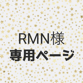 RMN様専用(靴下/タイツ)