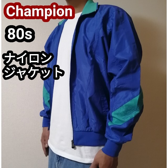 80s チャンピオン Champion ナイロンジャケット ビッグサイズ XL | フリマアプリ ラクマ