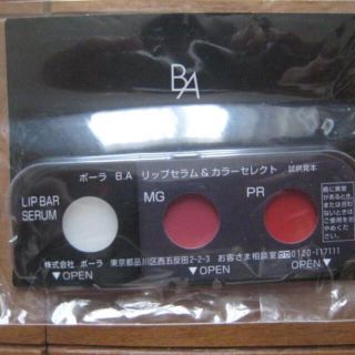 ポーラ(POLA)のポーラ　BA　リップセラム&カラーセレクト　セット(口紅)