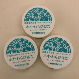 チュラコス ネオわらびはだ オールインワンジェル30g(オールインワン化粧品)