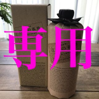 なお様専用【入手困難】本格焼酎　百年の孤独　720ml 黒木本店　箱付き(焼酎)