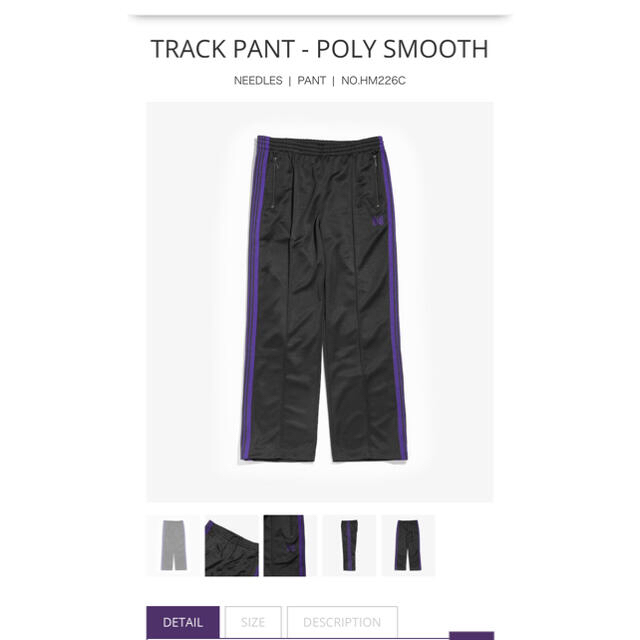 Needles  トラックパンツTRACK PANT - POLY SMOOTH