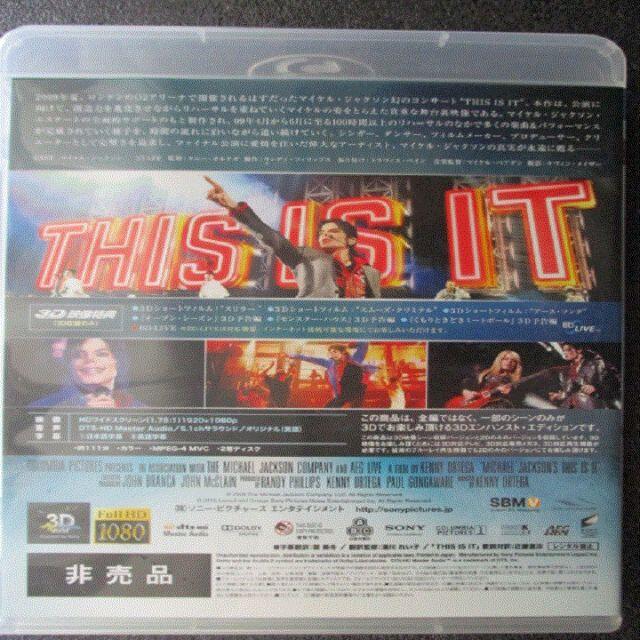 SONY(ソニー)の👌せいちゃん様 専用👌マイケルジャクソン ＴＨＩＳ ＩＳ ＩＴ　３Ｄ  エンタメ/ホビーのDVD/ブルーレイ(その他)の商品写真