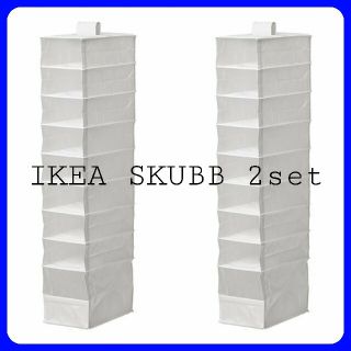 イケア(IKEA)のIKEA SKUBB スクッブ収納 9段 ホワイト ２個セット(押し入れ収納/ハンガー)