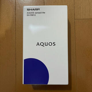 シャープ(SHARP)の新品・未開封(12/27購入) AQUOS sense3 lite ブラック(スマートフォン本体)