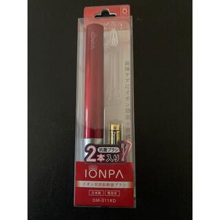 IONPA　kissyou イオン音波振動歯ブラシ(歯ブラシ/デンタルフロス)