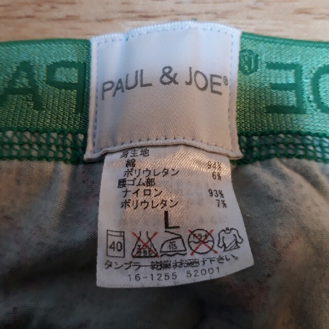 PAUL & JOE(ポールアンドジョー)のポールアンドジョー ボクサーパンツLサイズ新品未使用 メンズのアンダーウェア(ボクサーパンツ)の商品写真