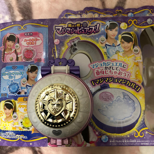 Takara Tomy - マジョマジョピュアーズ マジョカポルテDXの通販 Takara Tomy - マジョマジョピュアーズ マジョカポルテDXの通販