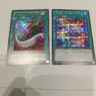 ユウギオウ(遊戯王)の遊☆戯☆王デュエルモンスターズ ハーピィセット 遊戯王カード２枚QCCP(シングルカード)