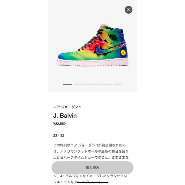 NIKE(ナイキ)のNike Air Jordan 1 Retro High J Balvin メンズの靴/シューズ(スニーカー)の商品写真