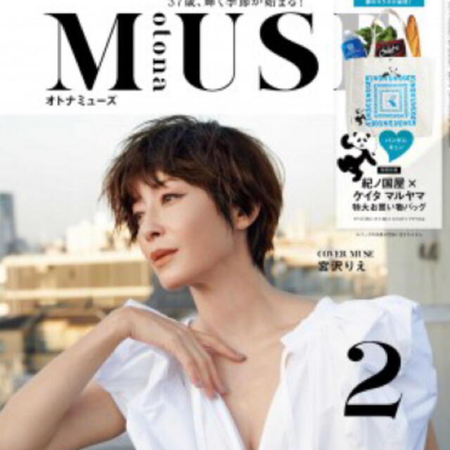 KEITA MARUYAMA TOKYO PARIS(ケイタマルヤマ)のotona MUSE 2月号　付録 レディースのバッグ(トートバッグ)の商品写真