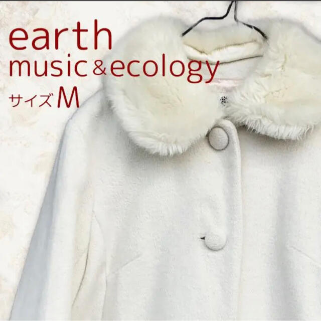 ヴィンテージearth music＆ecology アース　ファー付き コート　Mサイズ