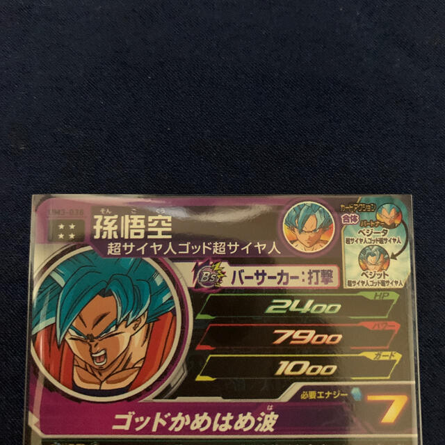 ドラゴンボール 明日まで特価 スーパードラゴンボールヒーローズ Um3 38 孫悟空の通販 By ド ド ドリランド ドラゴンボールならラクマ ドラゴンボール 明日まで特価 スーパードラゴンボールヒーローズ Um3 38 孫悟空の通販 By ド ド ドリランド ドラゴンボールならラクマ