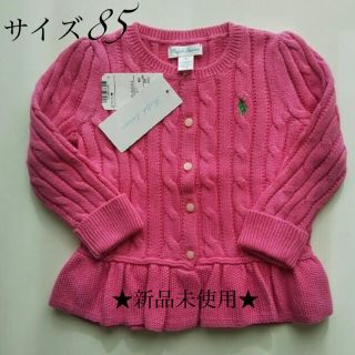 ラルフローレン(Ralph Lauren)のラルフローレン ペプラム  ケーブル カーディガン(カーディガン/ボレロ)