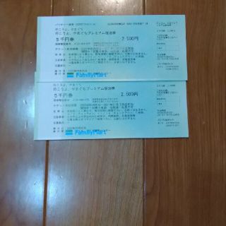 行こうよ。やまぐちプレミアム宿泊券(宿泊券)