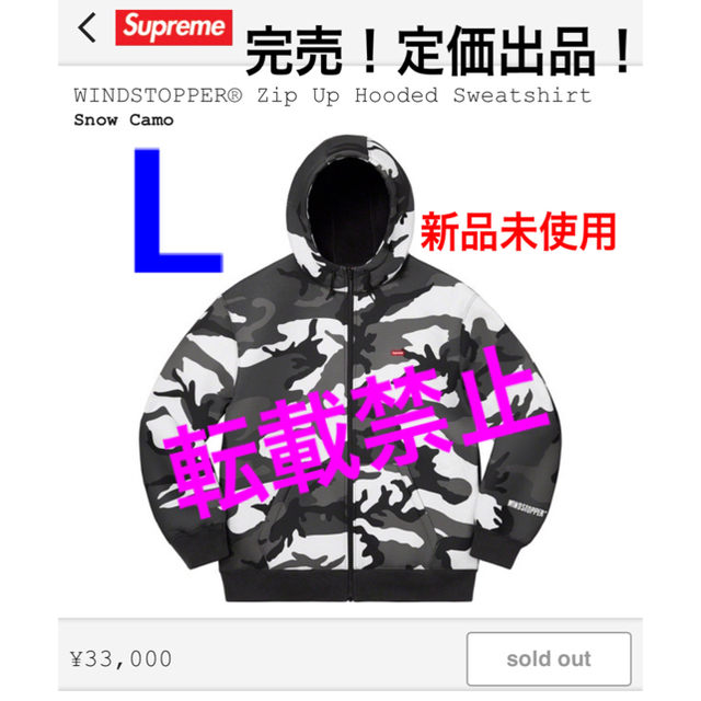 Supreme WINDSTOPPER Zip Up Hooded L Box Supreme WINDSTOPPER Zip Up Hooded L Box