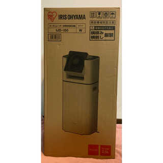 アイリスオーヤマ(アイリスオーヤマ)のアイリスオーヤマ サーキュレーター衣類乾燥除湿機 IJD-I50(衣類乾燥機)