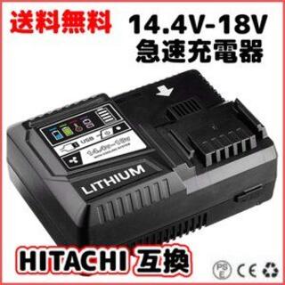 ヒタチ(日立)の日立 USB付 充電器 UC18YDL 14.4V 18V 4.5A １個(その他)