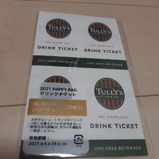 タリーズコーヒー(TULLY'S COFFEE)のタリーズ福袋2021 ドリンクチケット20枚(フード/ドリンク券)