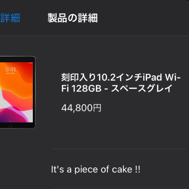 Apple(アップル)のiPad 第七世代　128GB  Wi-Fiモデル　スペースグレイ スマホ/家電/カメラのPC/タブレット(タブレット)の商品写真