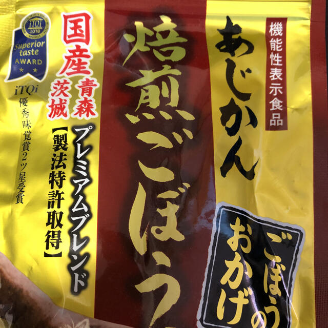 あじかん　ごぼう茶 食品/飲料/酒の健康食品(健康茶)の商品写真