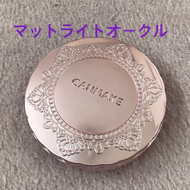 CANMAKE(キャンメイク)のキャンメイク　マシュマロフィニッシュパウダー　マットライトオークル コスメ/美容のベースメイク/化粧品(フェイスパウダー)の商品写真