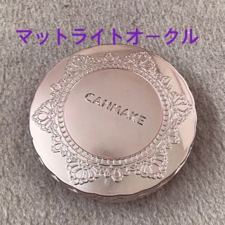 キャンメイク(CANMAKE)のキャンメイク　マシュマロフィニッシュパウダー　マットライトオークル(フェイスパウダー)