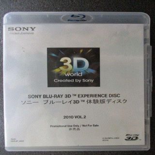 ソニー(SONY)のソニー　ブルーレイ３Ｄ 体験版ディスク(その他)