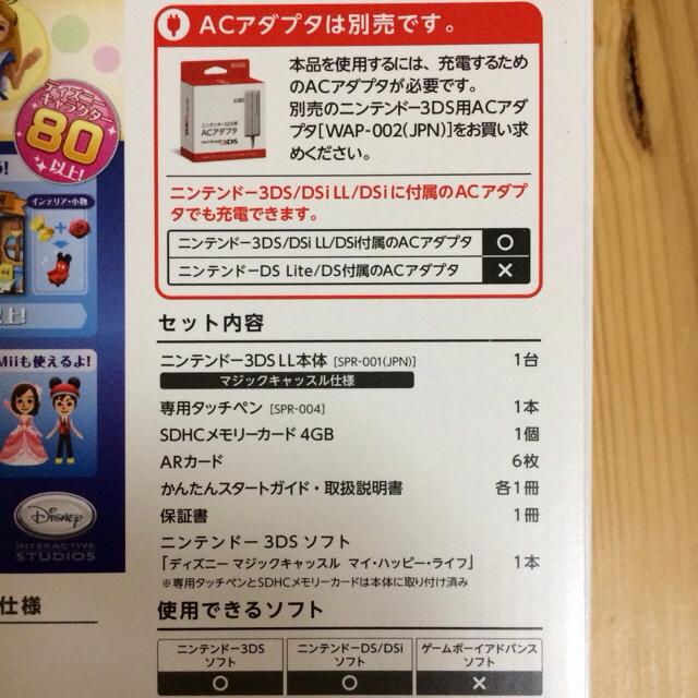 3DSLL☆限定パック エンタメ/ホビーのエンタメ その他(その他)の商品写真