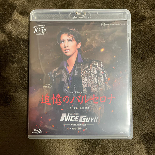 ミュージカル・ロマン　『追憶のバルセロナ』　ショー・アトラクト　『ＮＩＣＥ　ＧＵ