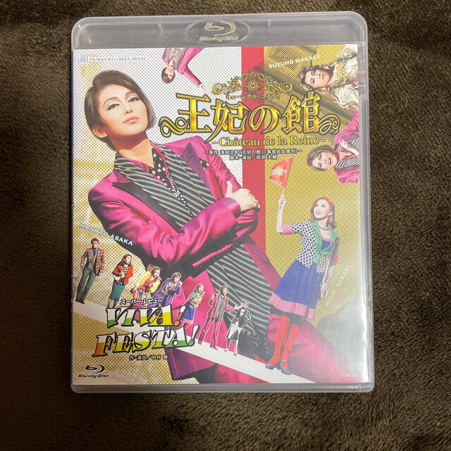 王妃の館 宝塚 BluRay