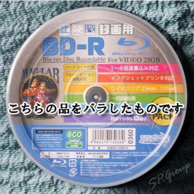 ブルーレイディスク BD-R(25GB) ハードコート仕様【5枚セット】 スマホ/家電/カメラのテレビ/映像機器(ブルーレイレコーダー)の商品写真