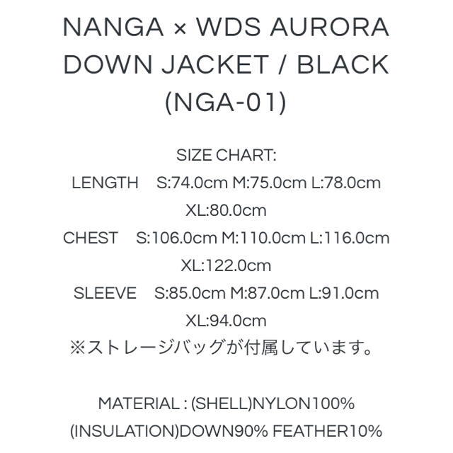 NANGA(ナンガ)のNANGA × WDS AURORA DOWN JACKET﻿ / BLACK メンズのジャケット/アウター(ダウンジャケット)の商品写真