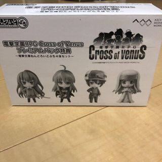 ねんどろいどぷち　電撃学園RPG プレミアムパック特典(ゲームキャラクター)