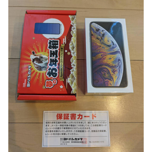 【新品未開封】 iPhone XS MAX シルバー 256GB SIMフリー