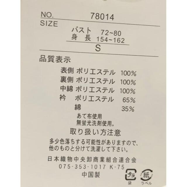 半纏 袢纏 はんてん 綿入り両面リバーシブル Sサイズ 緑×黒市松 鬼滅の刃 メンズの水着/浴衣(着物)の商品写真