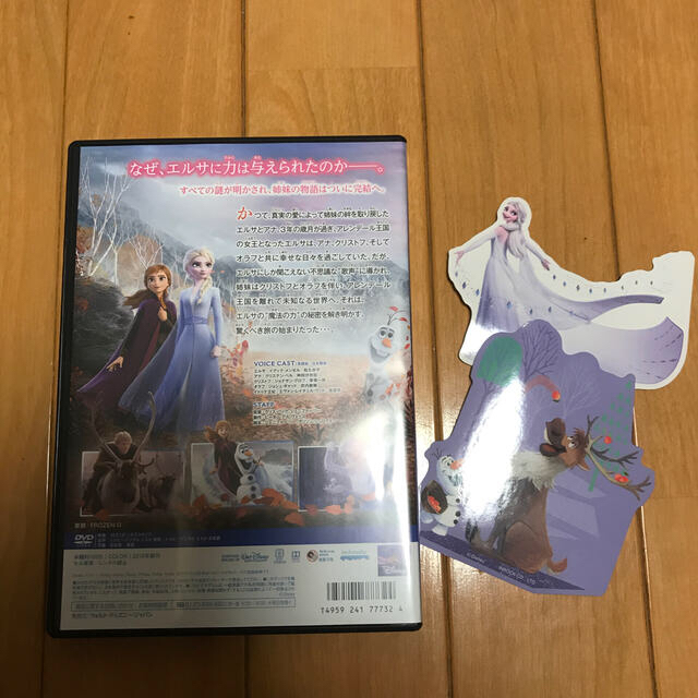 アナと雪の女王(アナトユキノジョオウ)のディズニー　アナと雪の女王2 DVD エンタメ/ホビーのDVD/ブルーレイ(アニメ)の商品写真