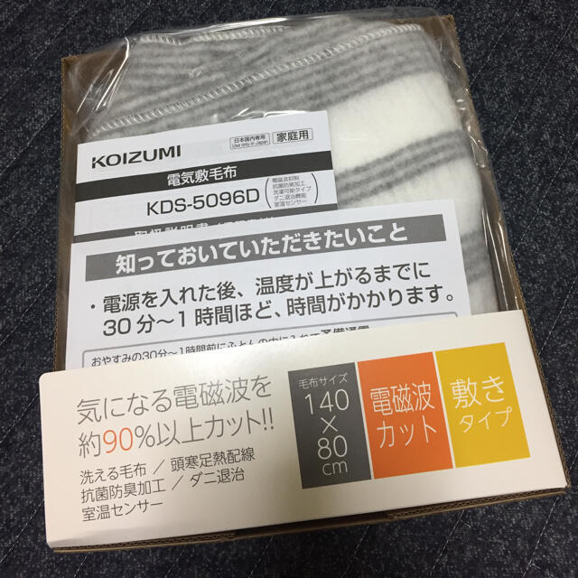 KOIZUMI 【新年特価・期間限定】安心の電磁波カット 電気毛布 電気敷き毛布の通販 by shanna's shop|コイズミならラクマ