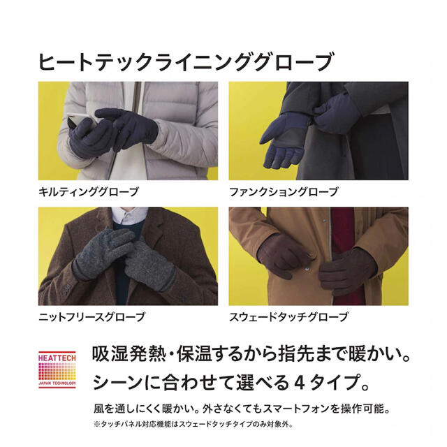 UNIQLO(ユニクロ)のUNIQLOヒートテックスウェードタッチグローブ メンズのファッション小物(手袋)の商品写真
