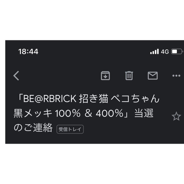 BE@RBRICK 招き猫 ペコちゃん 黒メッキ 100%&400%ベアブリック