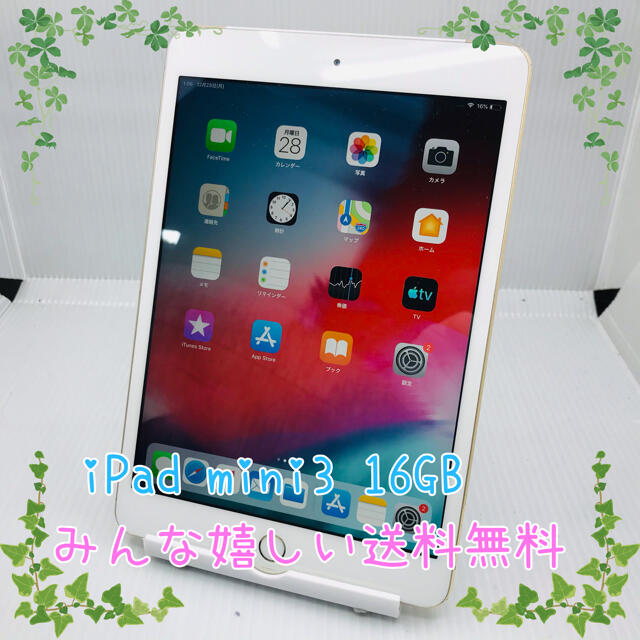 【美品】iPad mini 3 au