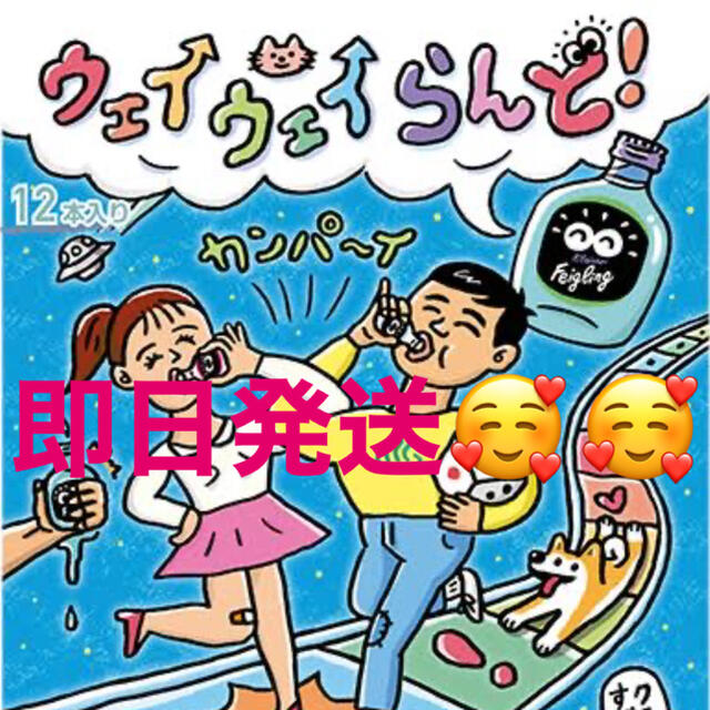 2020最新型 高品質 ウェイウェイらんど！ 新品未開封 即日発送！！ - 通販 - lasminas.gob.mx