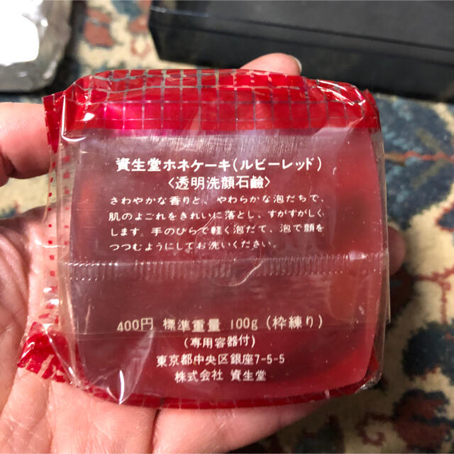 日本メーカー新品 資生堂ホネケーキ ルビーレッド洗顔石鹸セット