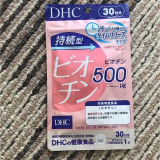 ディーエイチシー(DHC)のDHC 持続型ビオチン(その他)