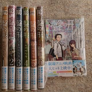 聲の形 全巻セット(全巻セット)